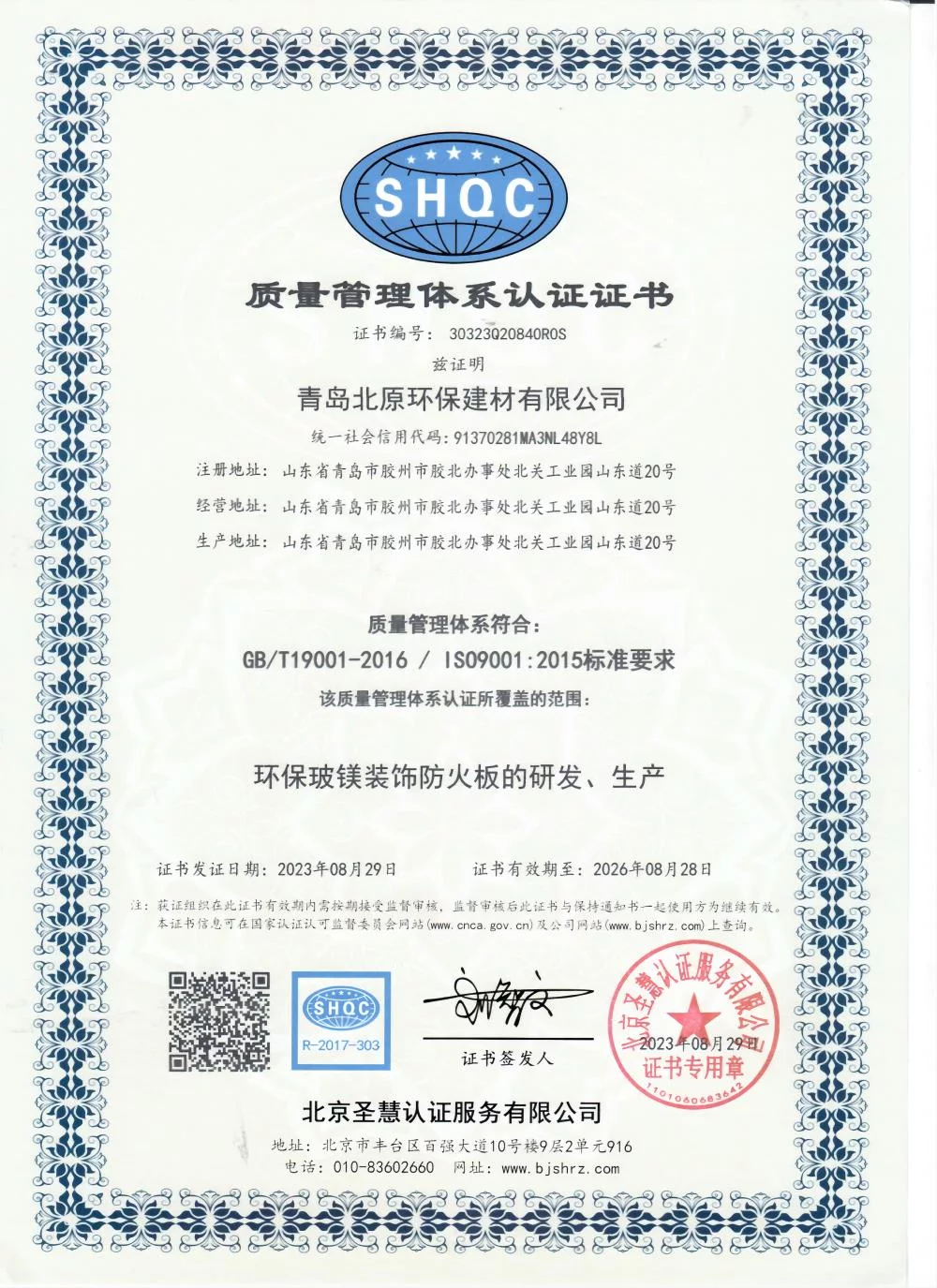 Certificate